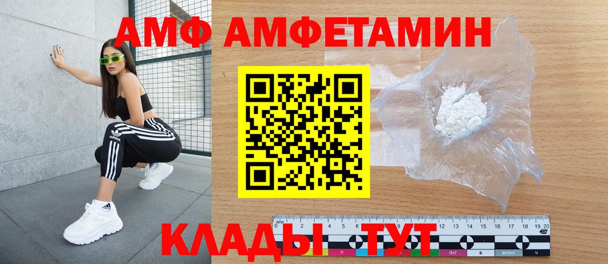 АМФ Premium Зеленодольск