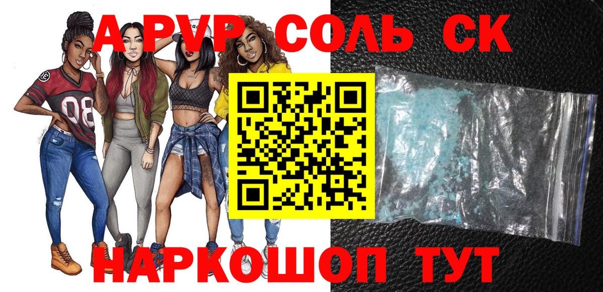 А ПВП крисы CK Зеленодольск
