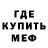 АМФЕТАМИН Розовый Mudruy Andrew