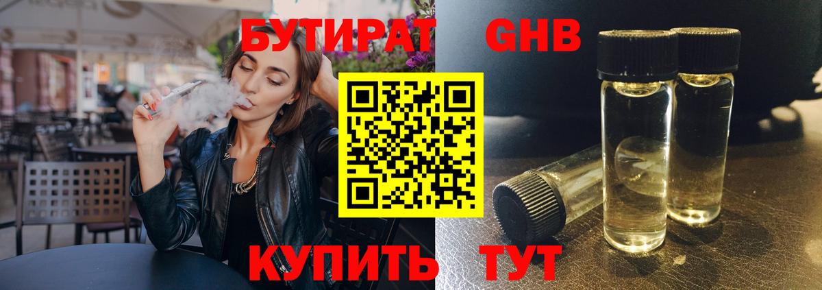 Зеленодольск  Бутират  Вход с VPN  БУТИРАТ буратино 