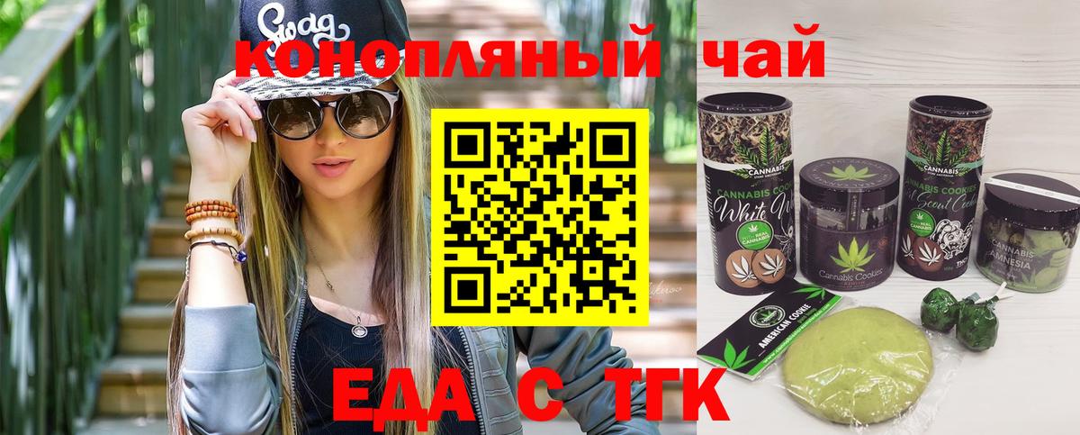 Зеленодольск  Canna-Cookies марихуана  Вход с VPN 