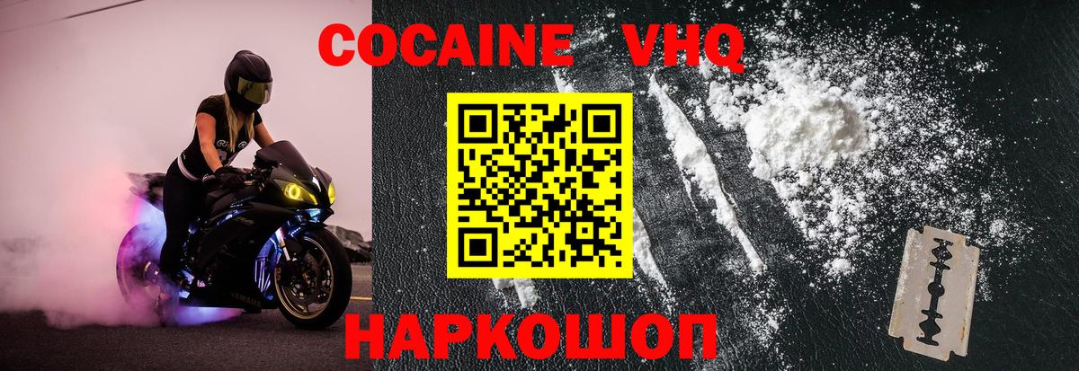 Зеленодольск  КОКАИН Боливия  Вход с VPN 