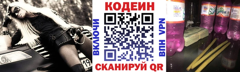 как найти наркотики кракен как зайти Codein напиток Lean (лин) Зеленодольск
