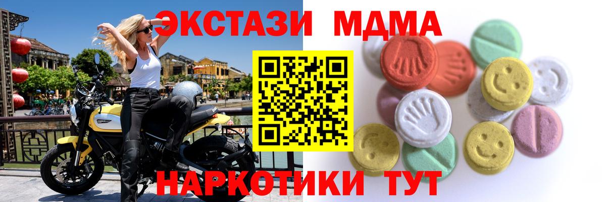 Экстази 280мг  ЭКСТАЗИ  Зеленодольск  Вход с VPN  ЭКСТАЗИ круглые 