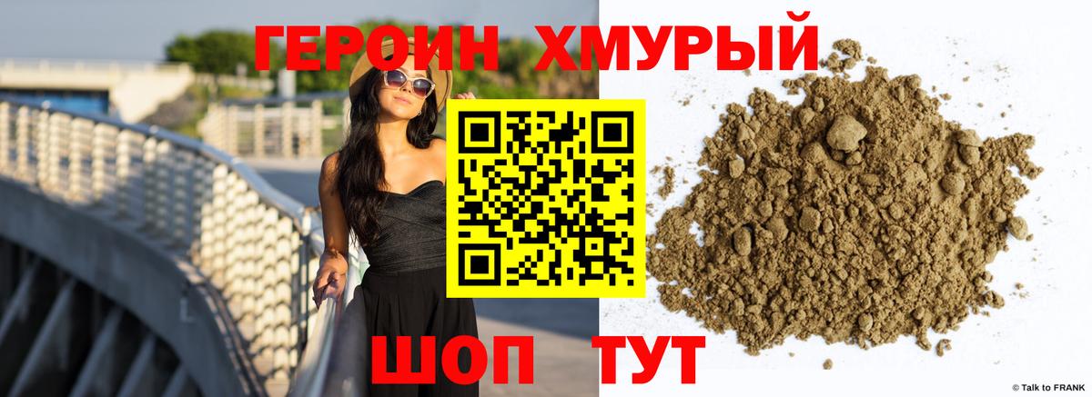 Зеленодольск  Героин герыч  Вход с VPN 