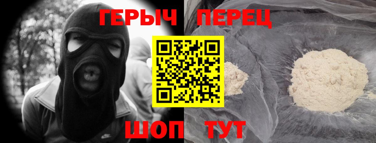 ГЕРОИН афганец Зеленодольск