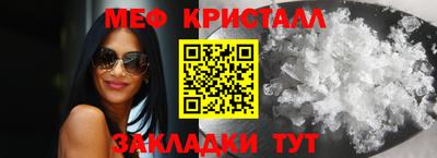 мяу мяу кристалл Кумертау
