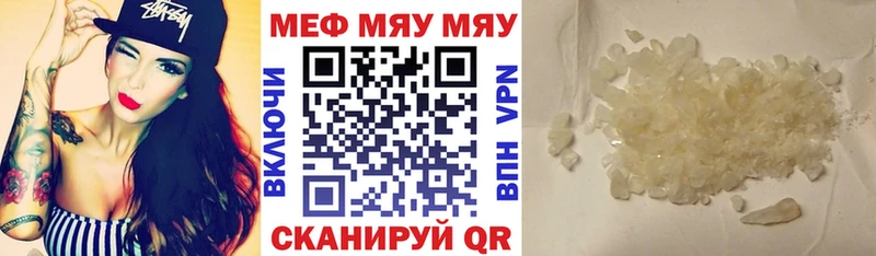 МЕФ VHQ  Зеленодольск 