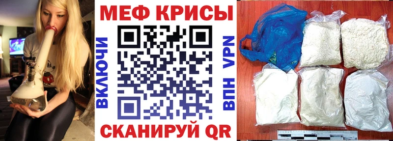 Меф мука Зеленодольск