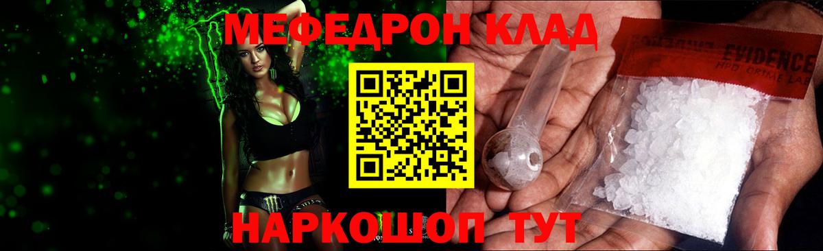 МЕФ кристаллы Зеленодольск