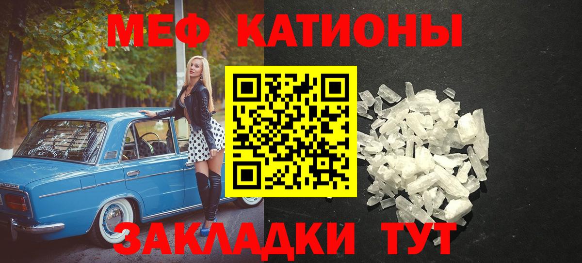 Мефедрон VHQ  Меф  МЯУ-МЯУ mephedrone  Зеленодольск  Вход с VPN 