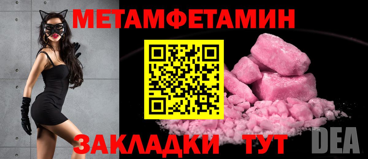 Зеленодольск  МЕТАМФЕТАМИН Methamphetamine  Вход с VPN 