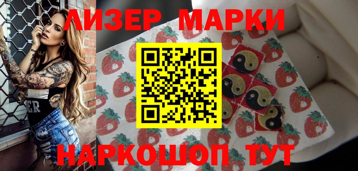 Зеленодольск  Марки 25I-NBOMe 1,8мг  Вход с VPN 
