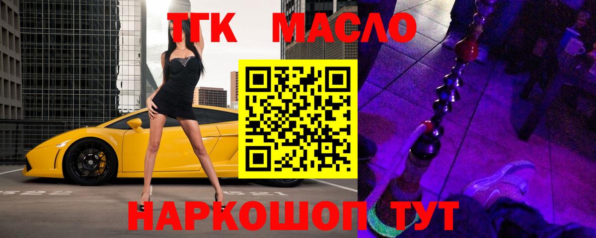 ТГК жижа Зеленодольск