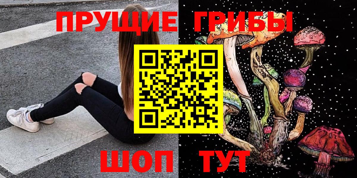 Псилоцибиновые грибы Magic Shrooms  Псилоцибиновые грибы GOLDEN TEACHER  Вход с VPN  Зеленодольск 